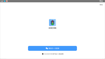 红绿灯领航最新版本截图0