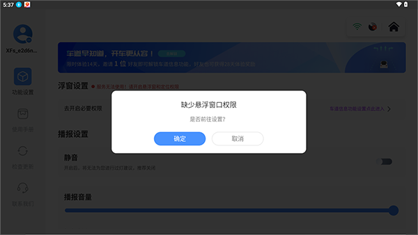 ���̵��캽���°汾2.6.2��׿���ͼ1