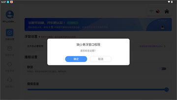 红绿灯领航最新版本截图1