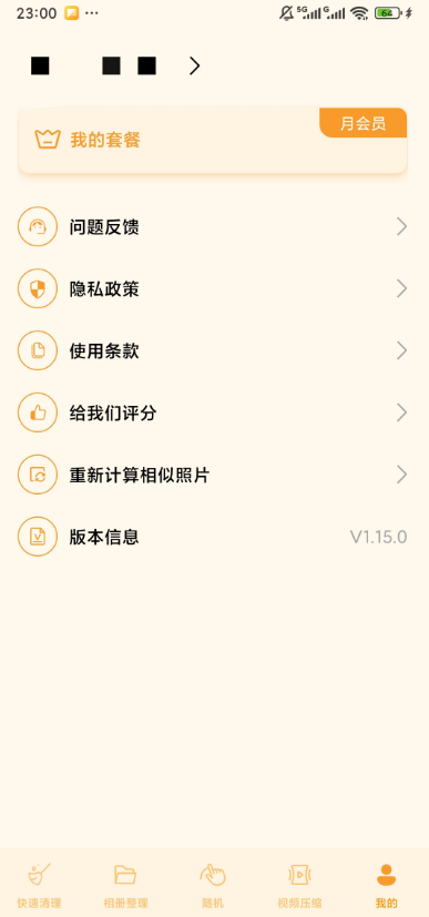 ��Ƭ����׿��1.16.4 ���°��ͼ0