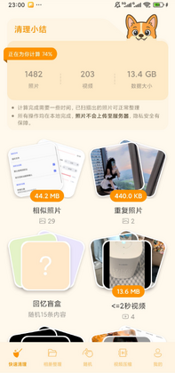 照片狗安卓版截图3