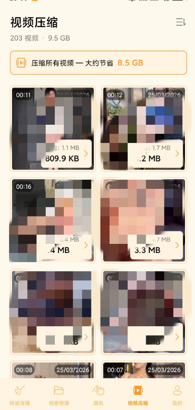 ��Ƭ����׿��1.16.4 ���°��ͼ2