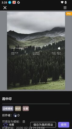 光影印记app安卓版截图2