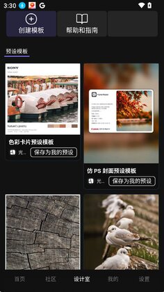光影印记app安卓版截图0
