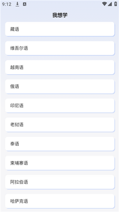 准单词王手机版截图0
