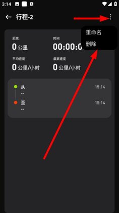 测速仪车速测速官方版截图2