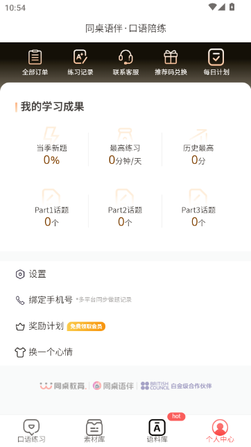 ͬ�����app4.0.5 ��׿���ͼ2