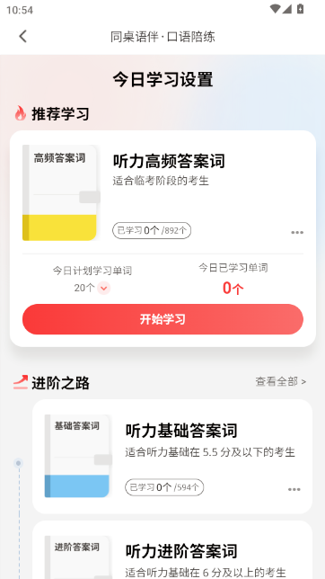 ͬ�����app4.0.5 ��׿���ͼ3