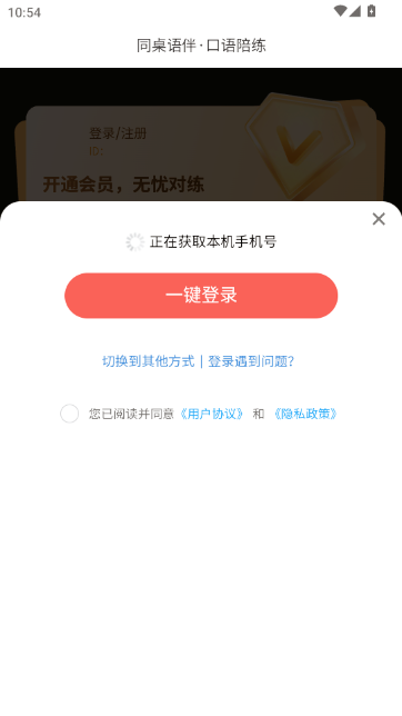 ͬ�����app4.0.5 ��׿���ͼ1