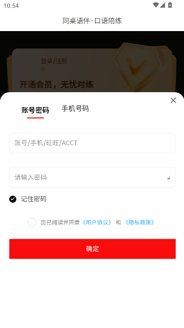 ͬ�����app4.0.5 ��׿���ͼ0