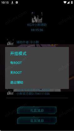 kg小默辅助截图2