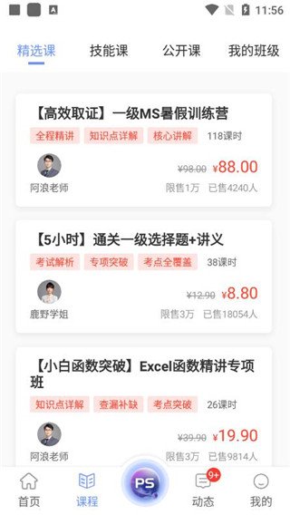 �ȿ����������������°汾9.2.3�ֻ����ͼ2