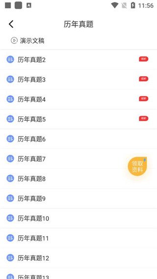 �ȿ����������������°汾9.2.3�ֻ����ͼ3