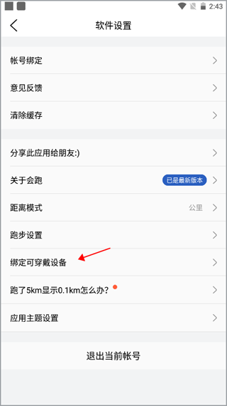 ���ܹٷ���2.7.86 �ֻ����ͼ1