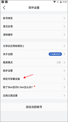 会跑官方版截图1