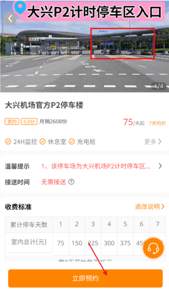 ͣС��ٷ���1.3.6��׿���ͼ2