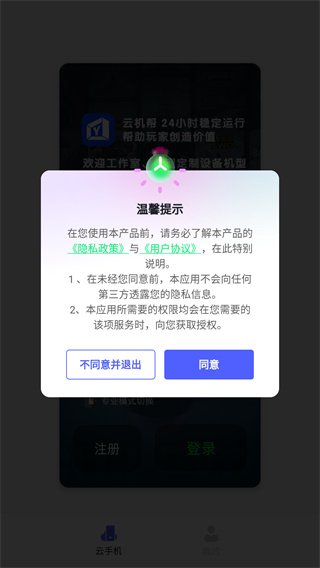 �ƻ���ٷ���2.16.0�ֻ����ͼ0