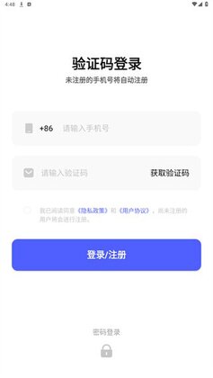 云机帮官方版截图3
