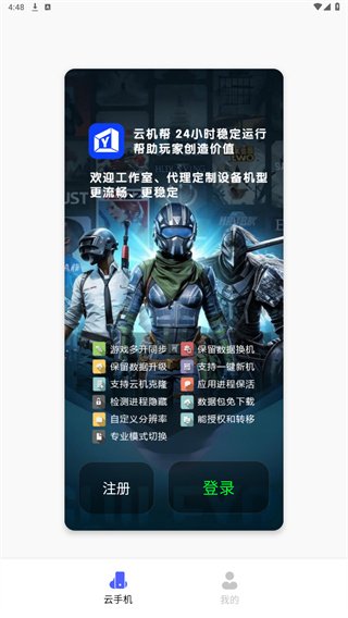 �ƻ���ٷ���2.16.0�ֻ����ͼ1