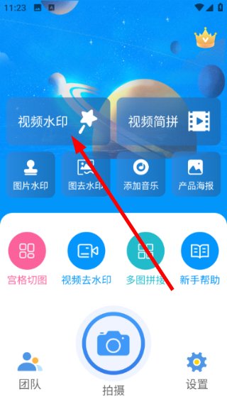 һ����ˮӡ��ʦ����1.2.5��׿���ͼ0