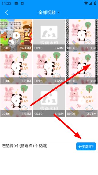 һ����ˮӡ��ʦ����1.2.5��׿���ͼ1