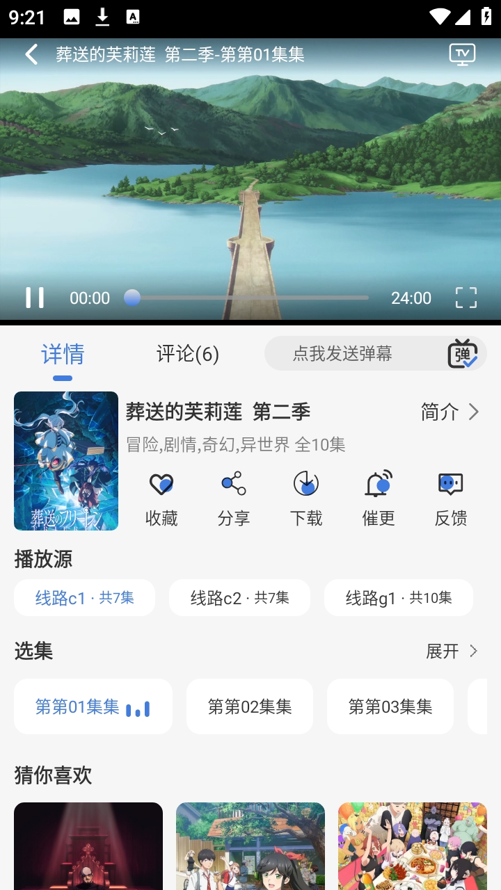 guyuplan1.7.0 ��׿���ͼ2