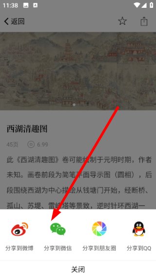 ����֮���ٷ���2.8.4��׿���ͼ2
