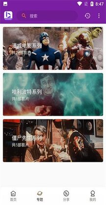 不卡影视官方版截图1