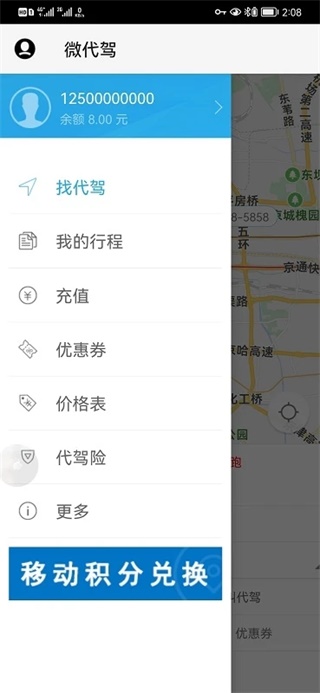 ΢�������°汾5.3.5 ��׿���ͼ1