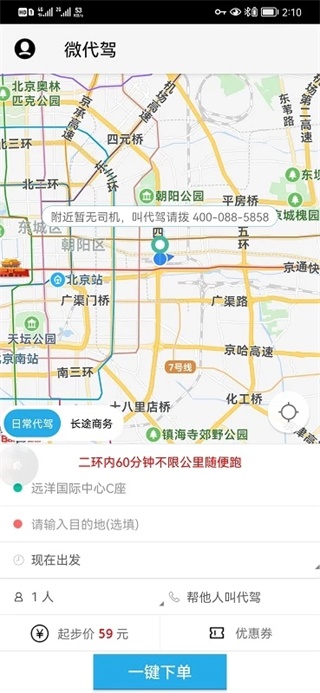 ΢�������°汾5.3.5 ��׿���ͼ2