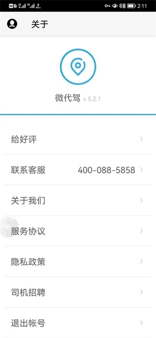 ΢�������°汾5.3.5 ��׿���ͼ0