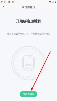 东宝健康官方版截图2