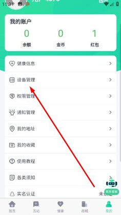 东宝健康官方版截图0