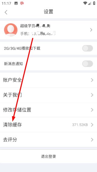 ������ѧȫ�׾����ֻ���1.1.3��׿���ͼ1