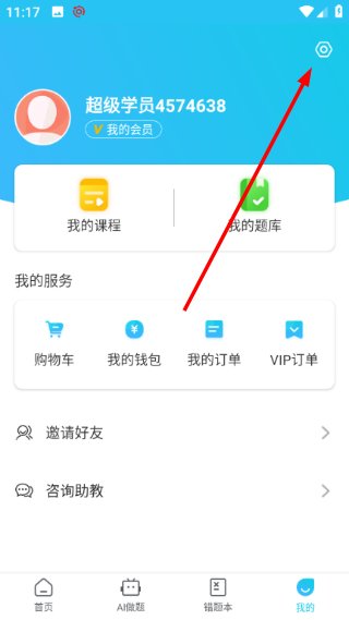 ������ѧȫ�׾����ֻ���1.1.3��׿���ͼ0