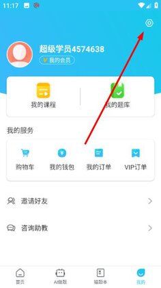 初中数学全套精讲手机版截图0