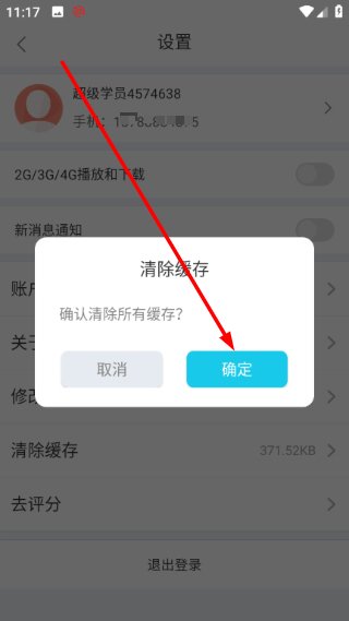 ������ѧȫ�׾����ֻ���1.1.3��׿���ͼ2