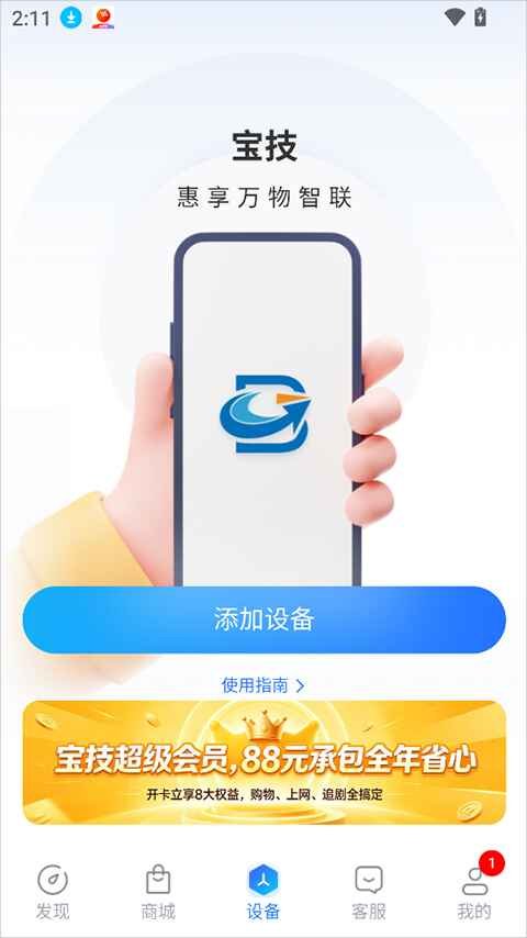 ���������ƶ�wifi3.2.4��׿���ͼ0