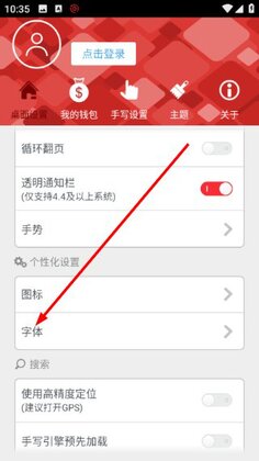 问果桌面官方版截图1