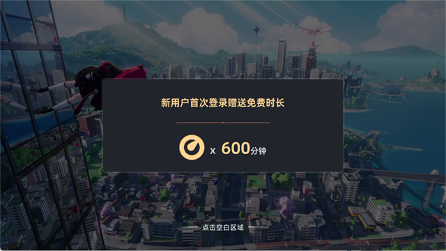 云异环游戏1.1.0安卓版截图0