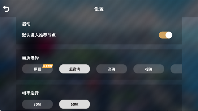 云异环游戏1.1.0安卓版截图3