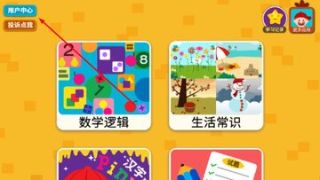 阳阳趣味小百科正版截图0