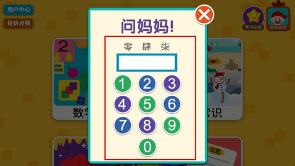 ����ȤζС�ٿ�����2.8.2.300�ֻ����ͼ1