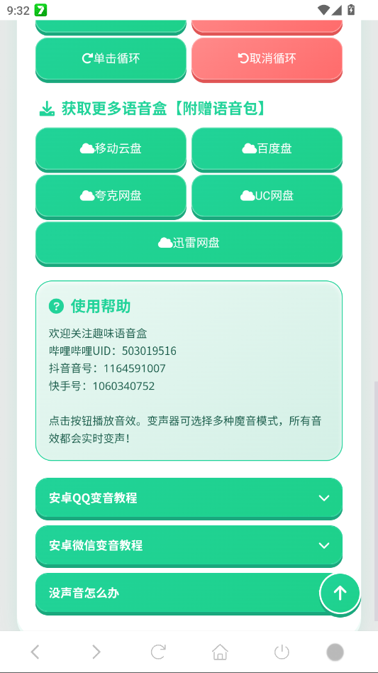 �������������ӹٷ���1.02��׿���ͼ2
