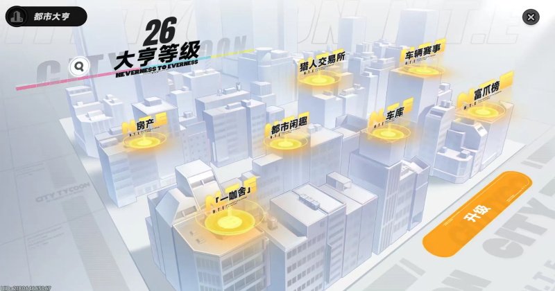 异环国际版安装包1.1.1.75715安卓版截图3