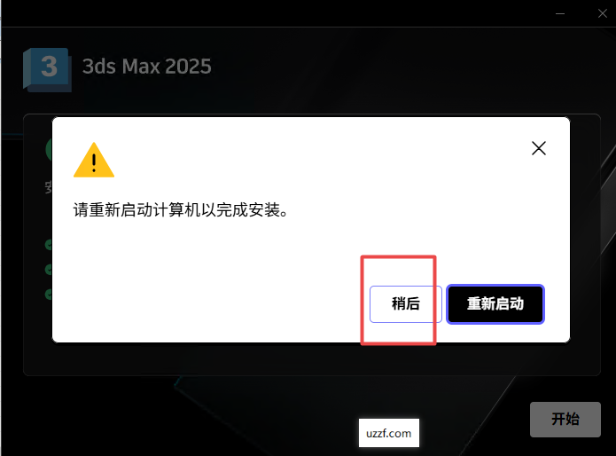 3ds Max 2025�������İ����