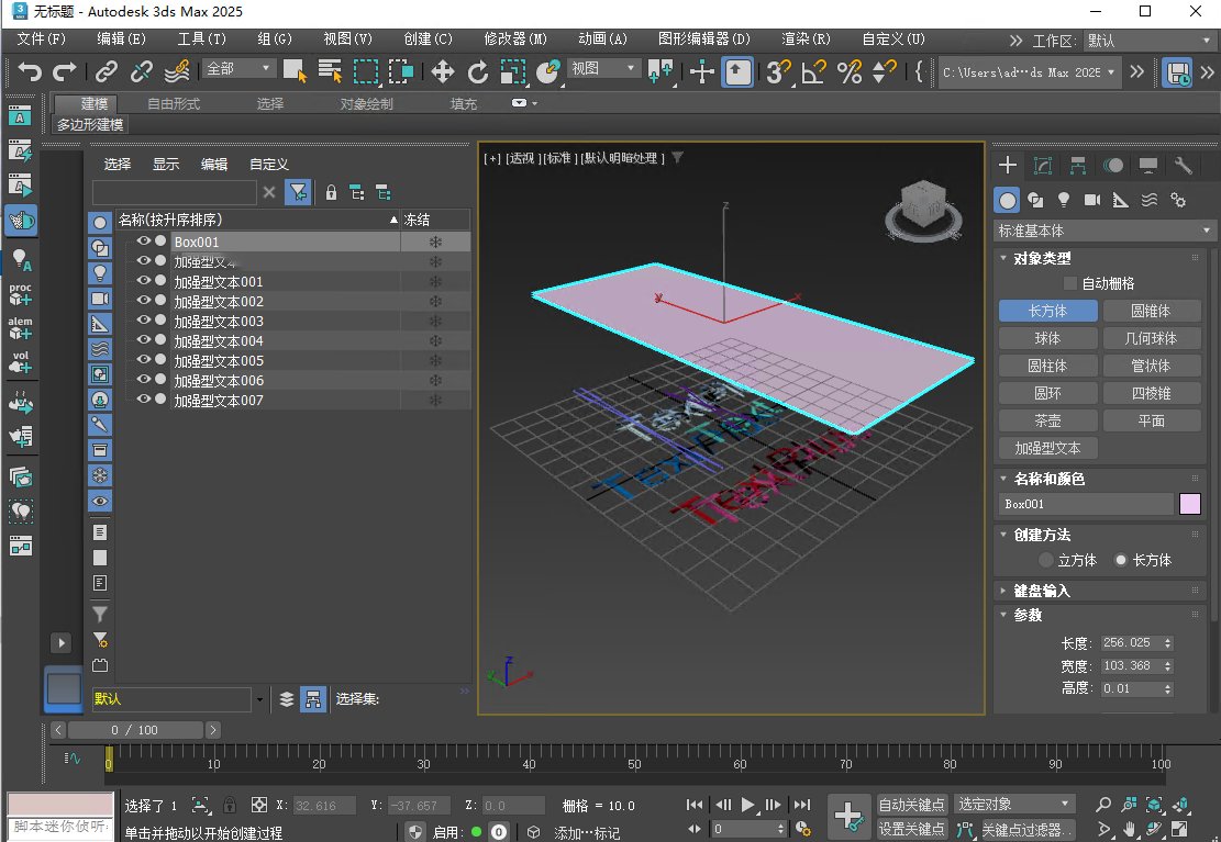 3ds Max 2025�������İ����v2025.3.2��ɫ���ͼ2