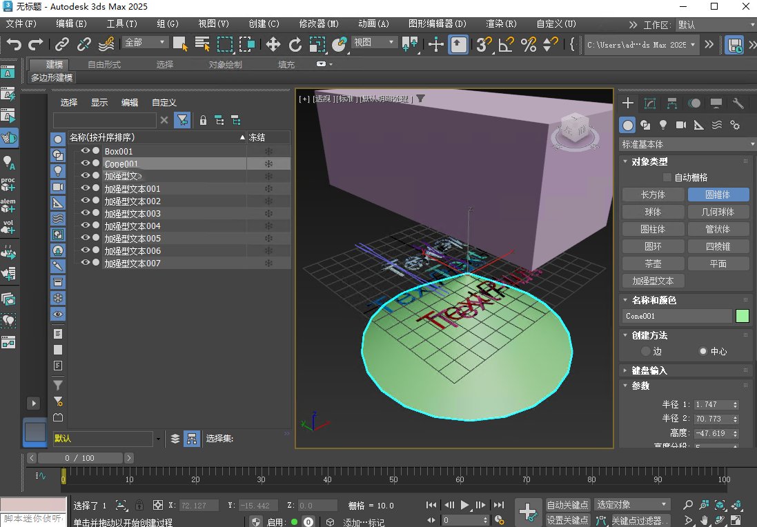 3ds Max 2025�������İ����v2025.3.2��ɫ���ͼ3