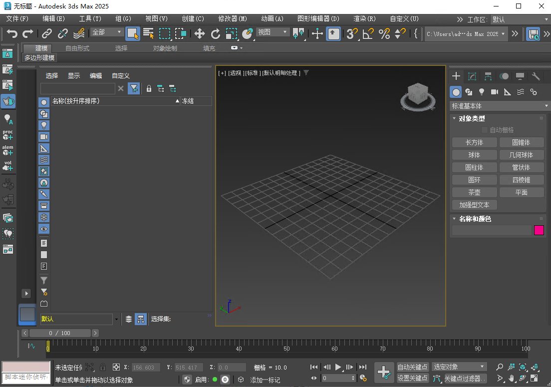 3ds Max 2025�������İ����v2025.3.2��ɫ���ͼ0