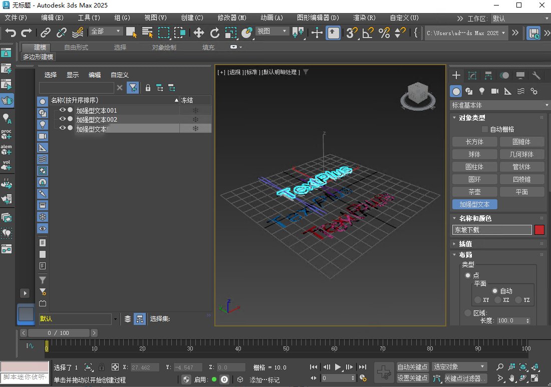 3ds Max 2025�������İ����v2025.3.2��ɫ���ͼ1